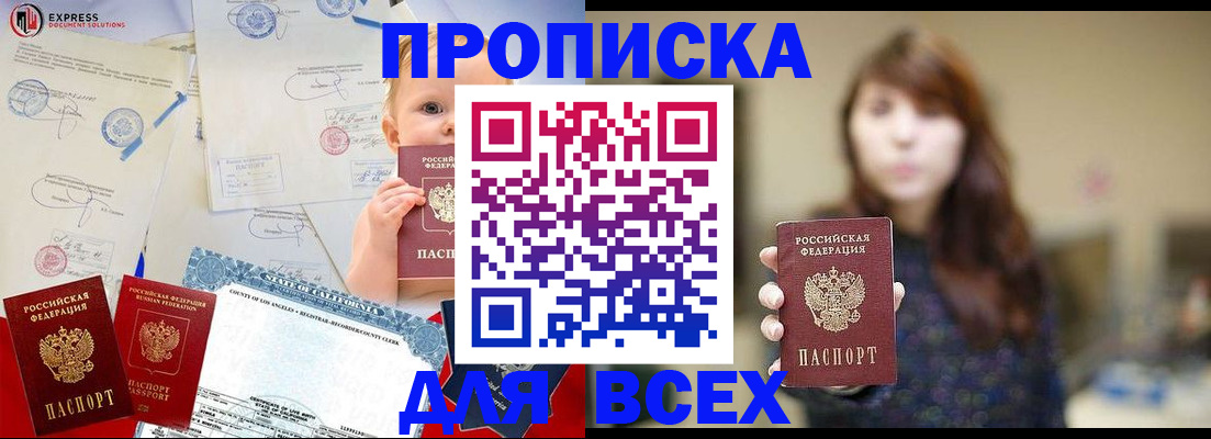 пропишу в квартире в Красноуральске