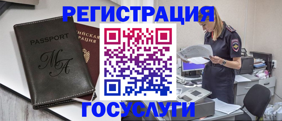 прописка законно в Красноуральске