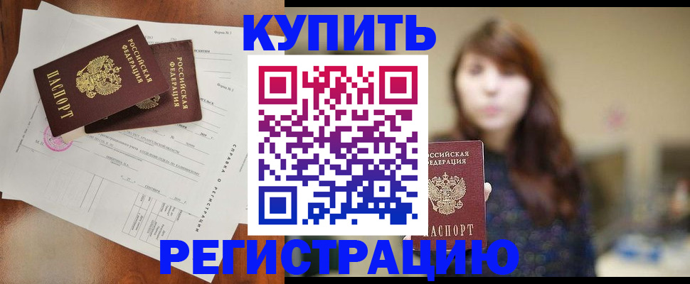прописка поиск в Красноуральске
