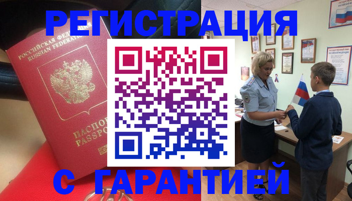 временная регистрация надежно в Красноуральске